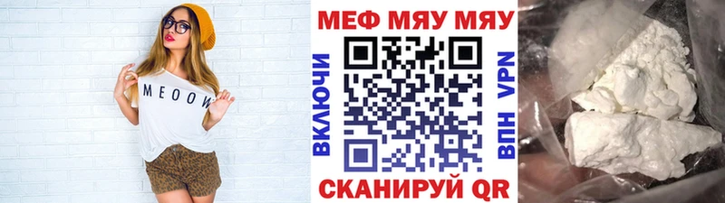 Мефедрон мука  наркошоп  Цоци-Юрт 