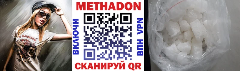 наркотики  Цоци-Юрт  Метадон VHQ 